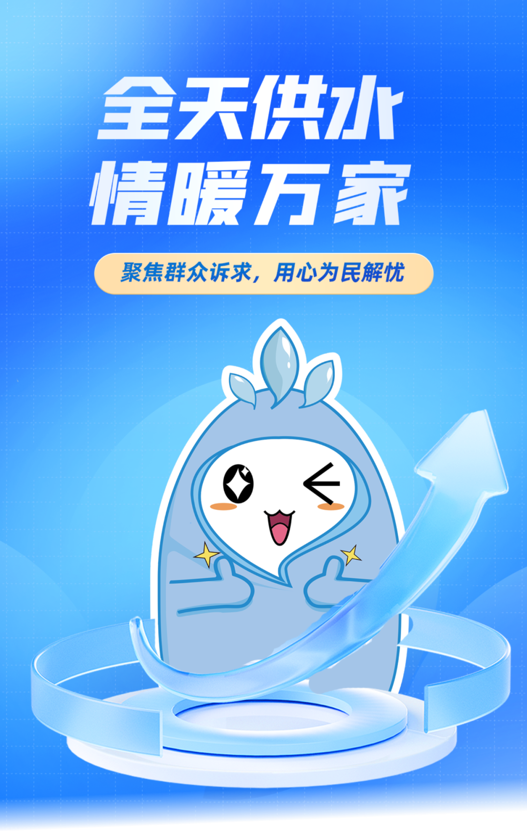 昆明自来水公司