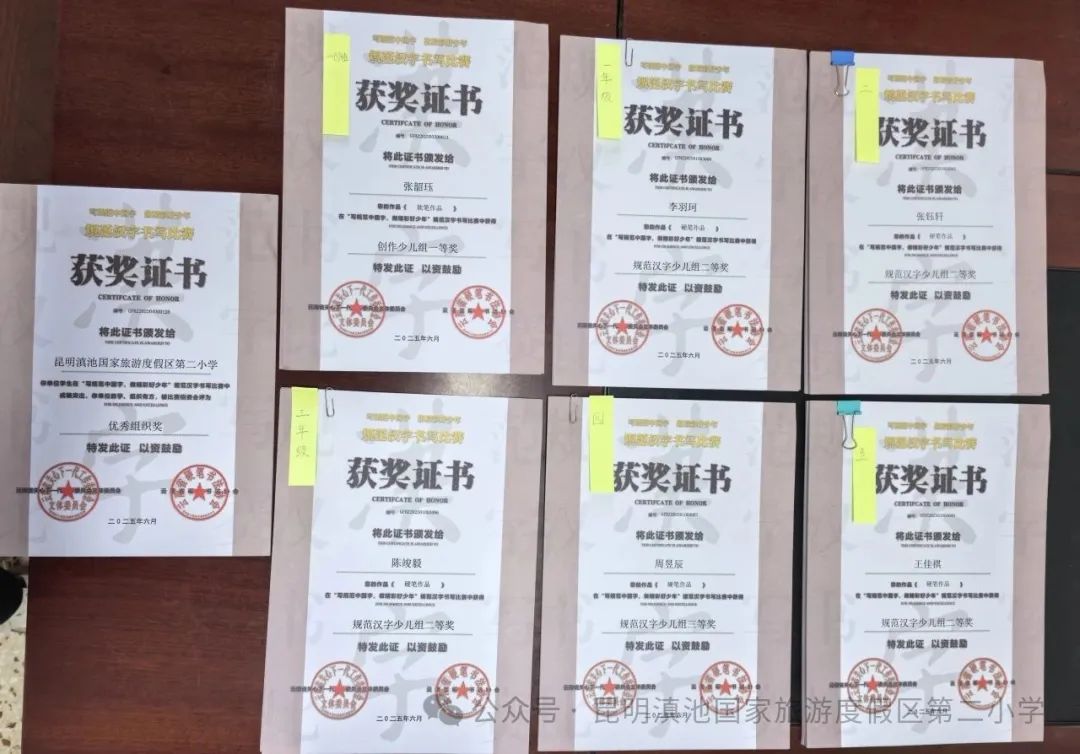 昆明西山教育体育