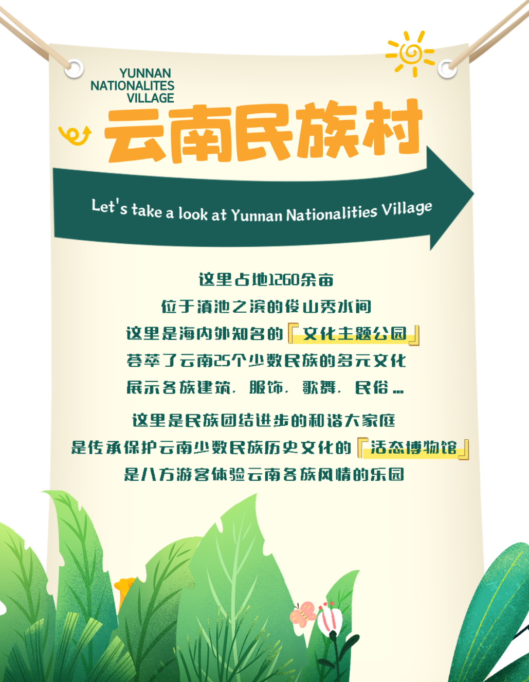 大观楼