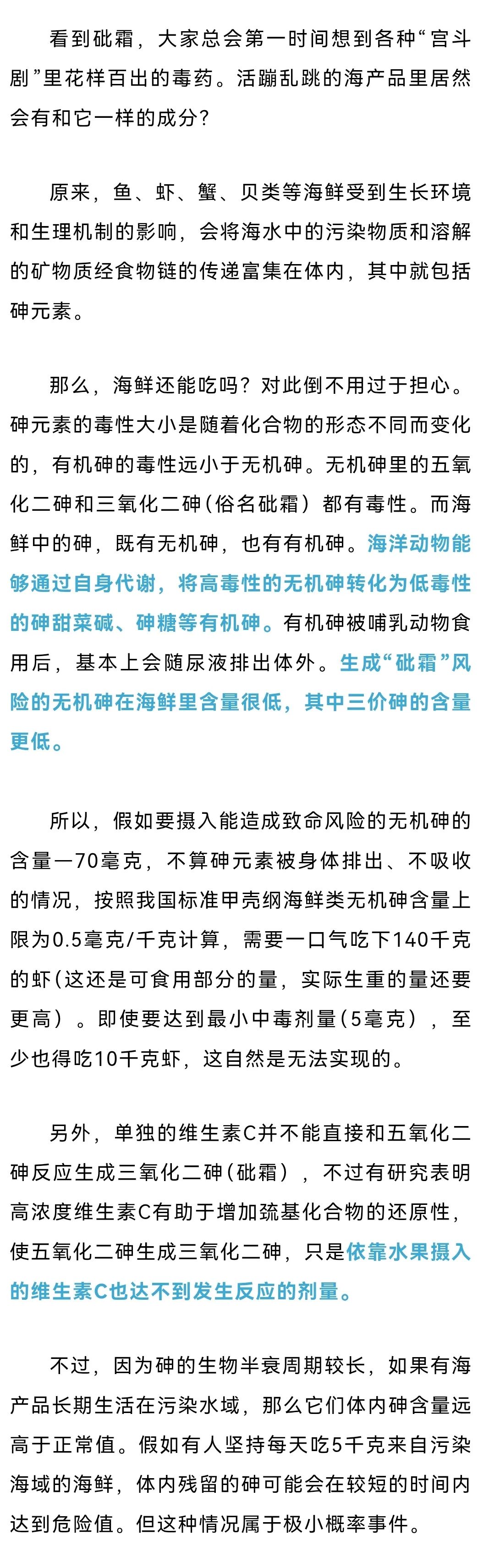 美丽云南微科普