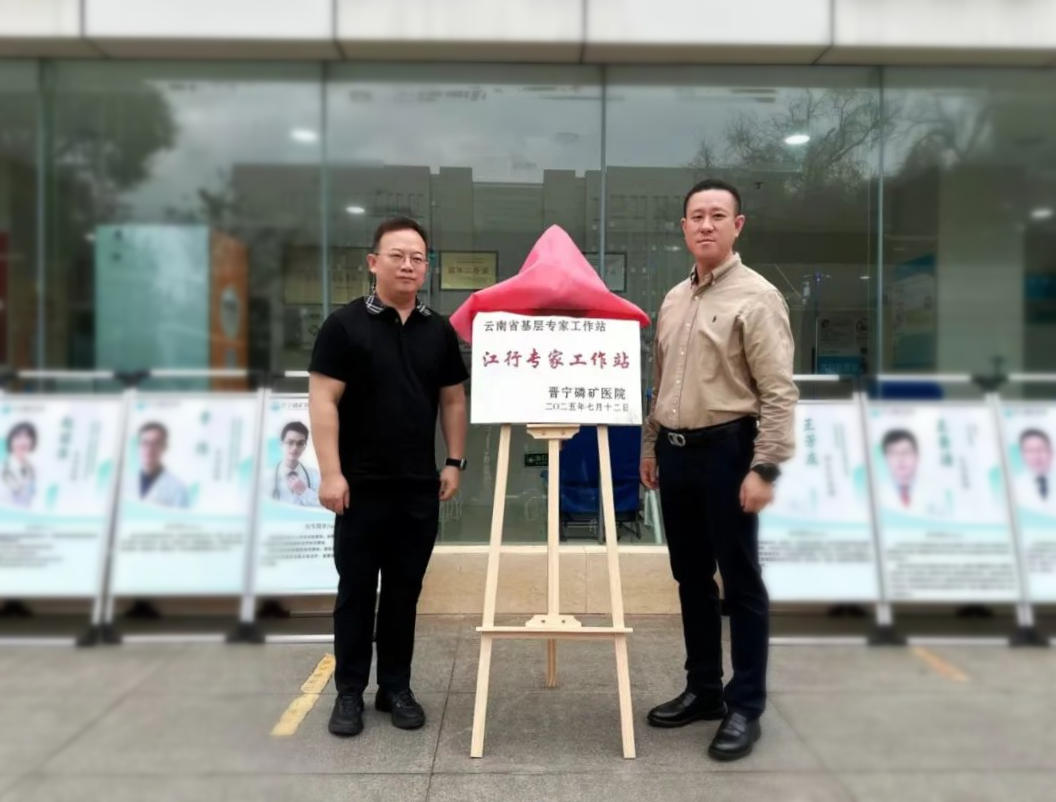 云南省第三人民医院