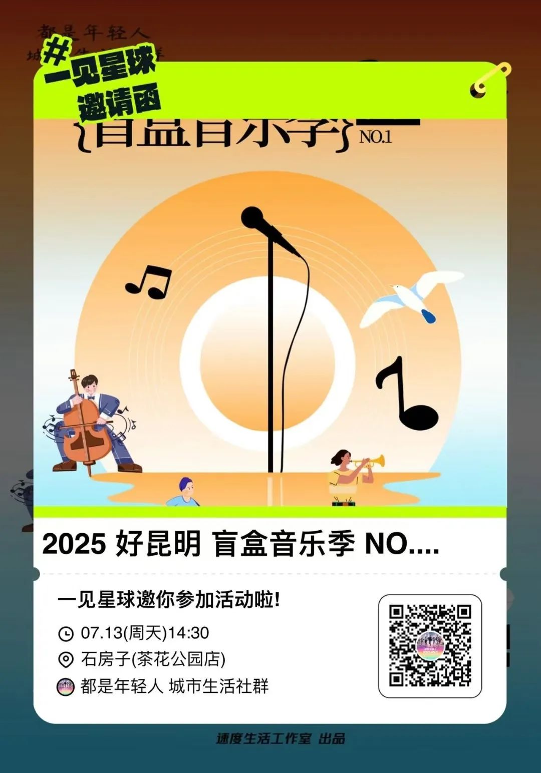 FM954昆明汽车音乐广播