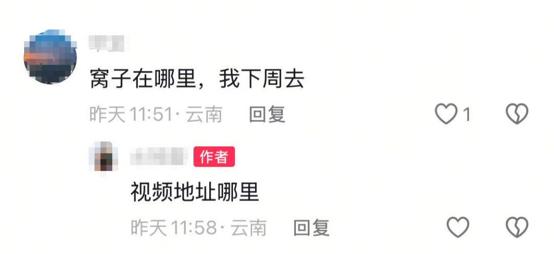 8099999街头巷尾微信