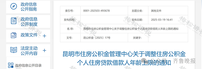 昆明广播电视台