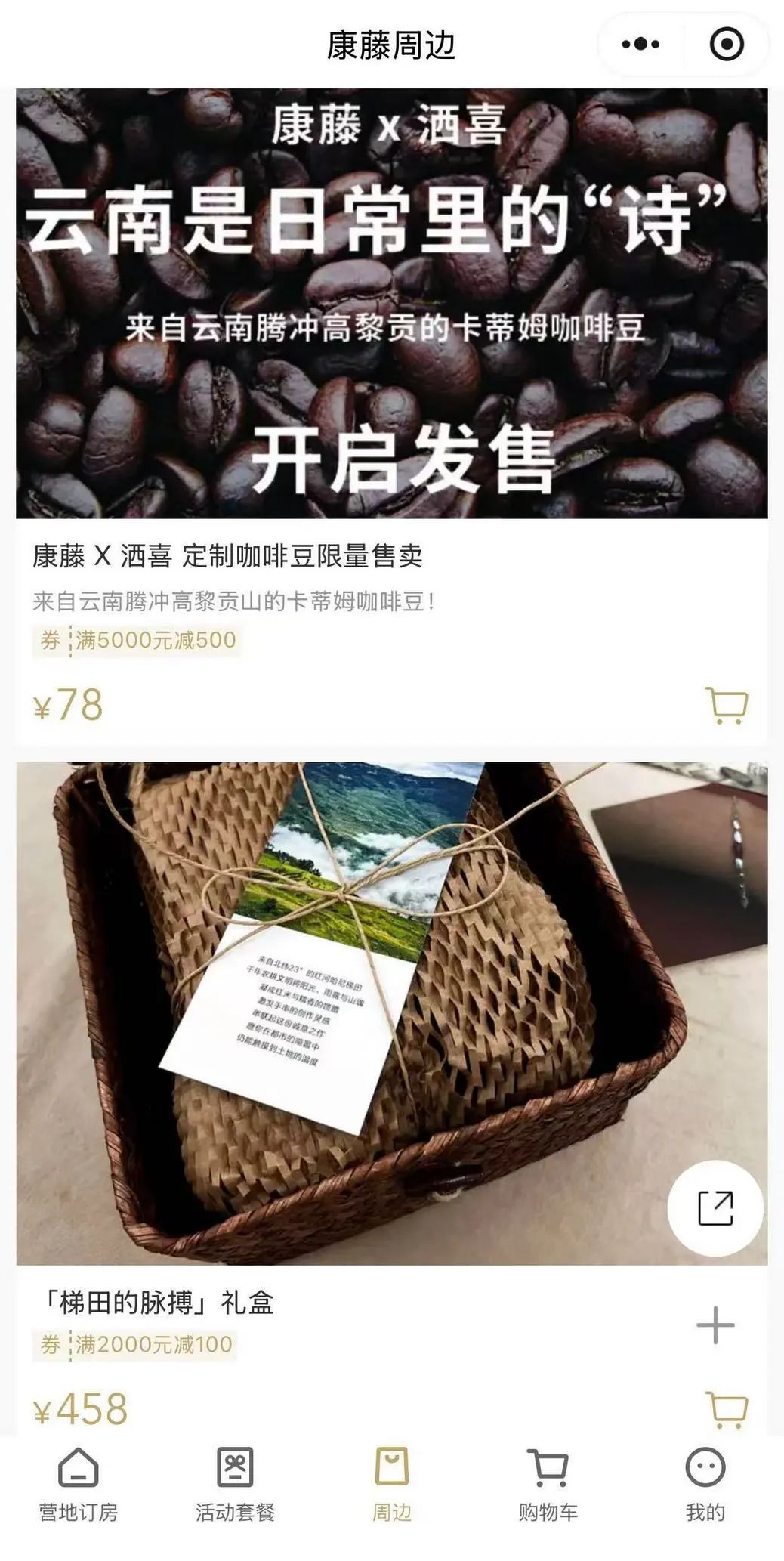 红河文旅