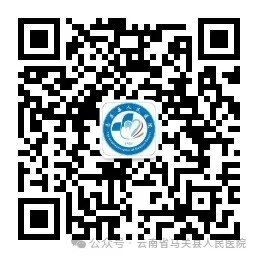 云南省马关县人民医院