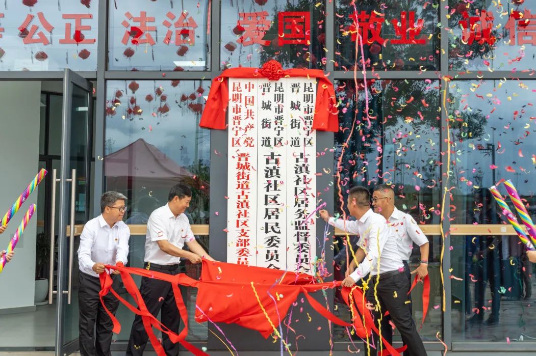 晋宁 诗意的栖居地