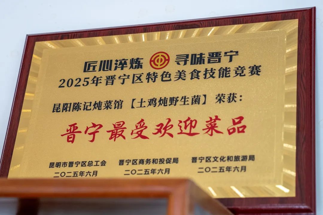 晋宁 诗意的栖居地