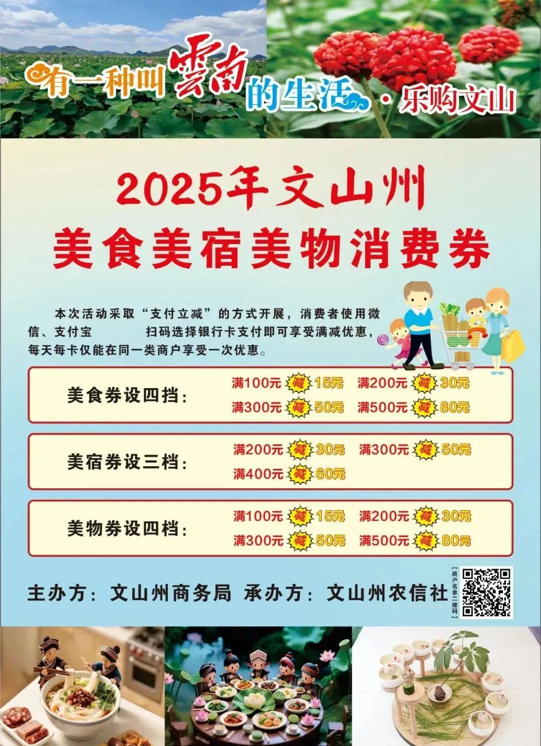 云南省人民政府