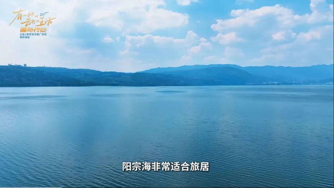 昆明阳宗海风景名胜区