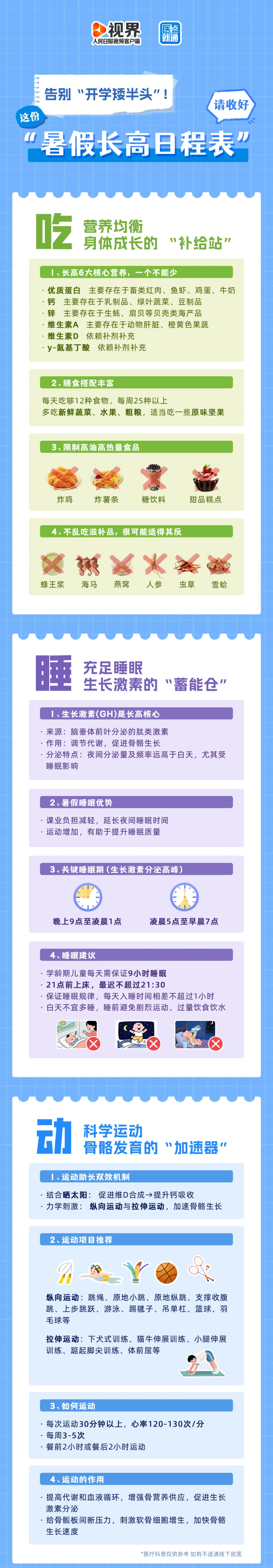 昆明西山教育体育