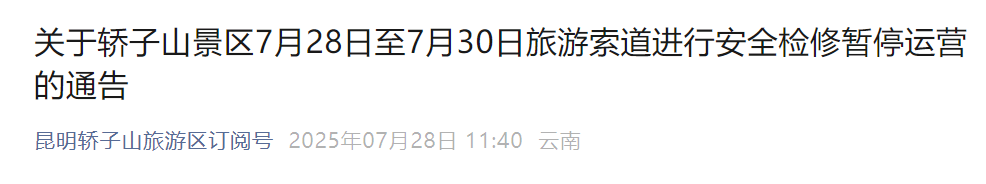 昆明广播电视台经济生活频道