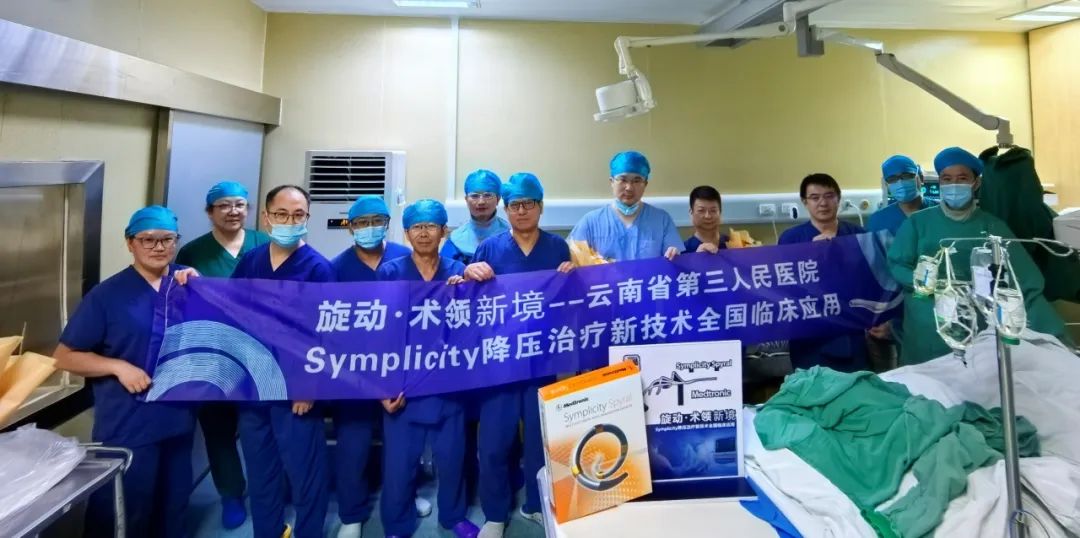 云南省第三人民医院