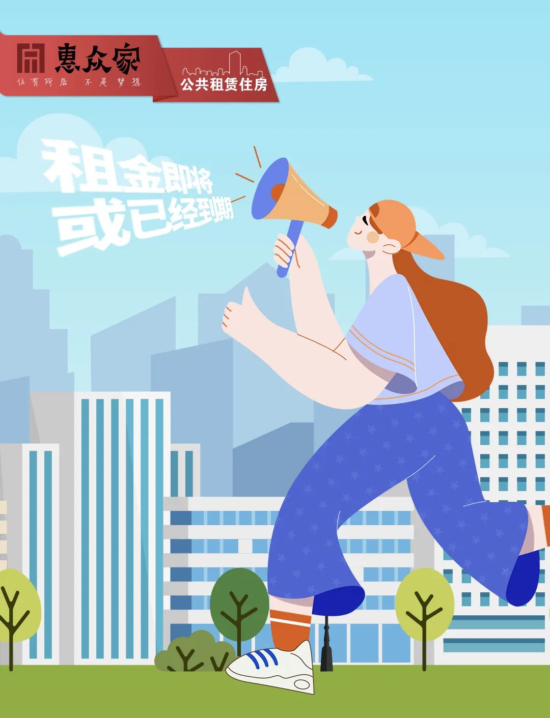 昆明安居集团