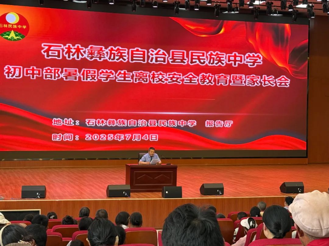 石林县人民检察院