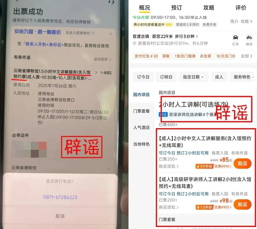 8099999街头巷尾微信