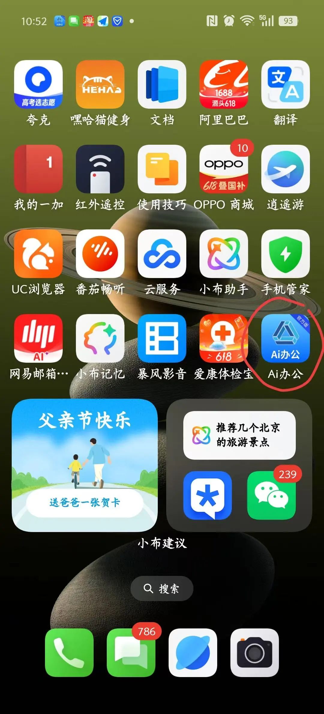 丽江就业