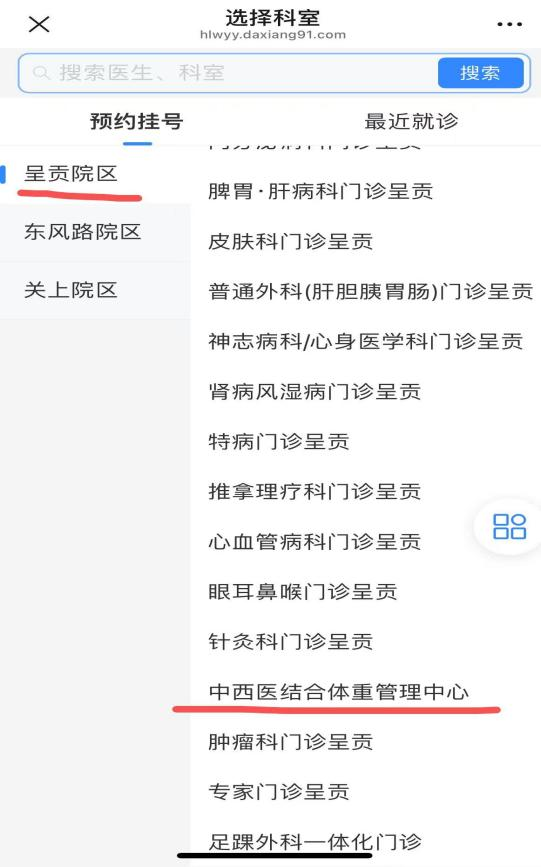 昆明市中医医院