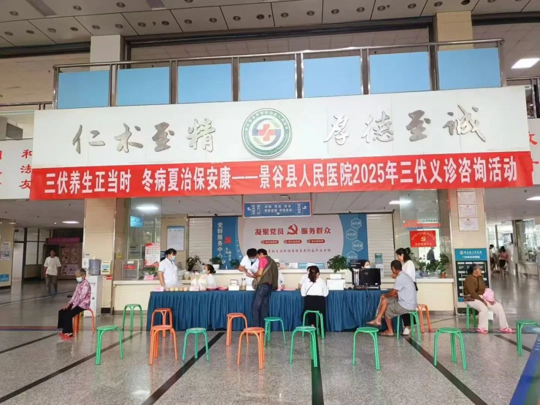 景谷人民医院