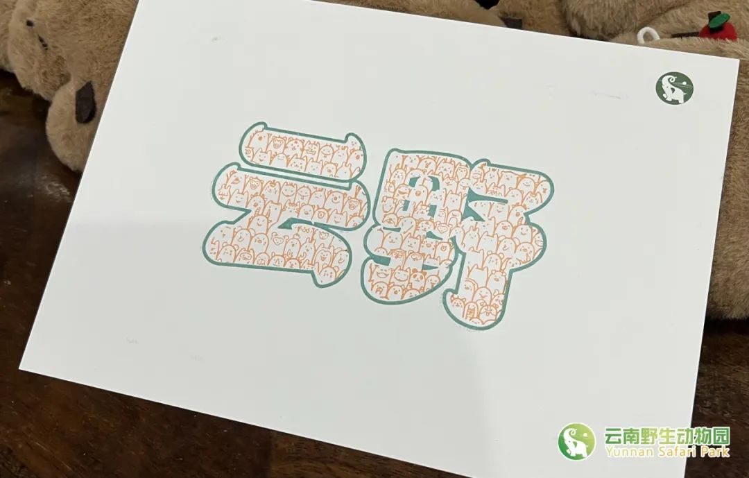 云南野生动物园