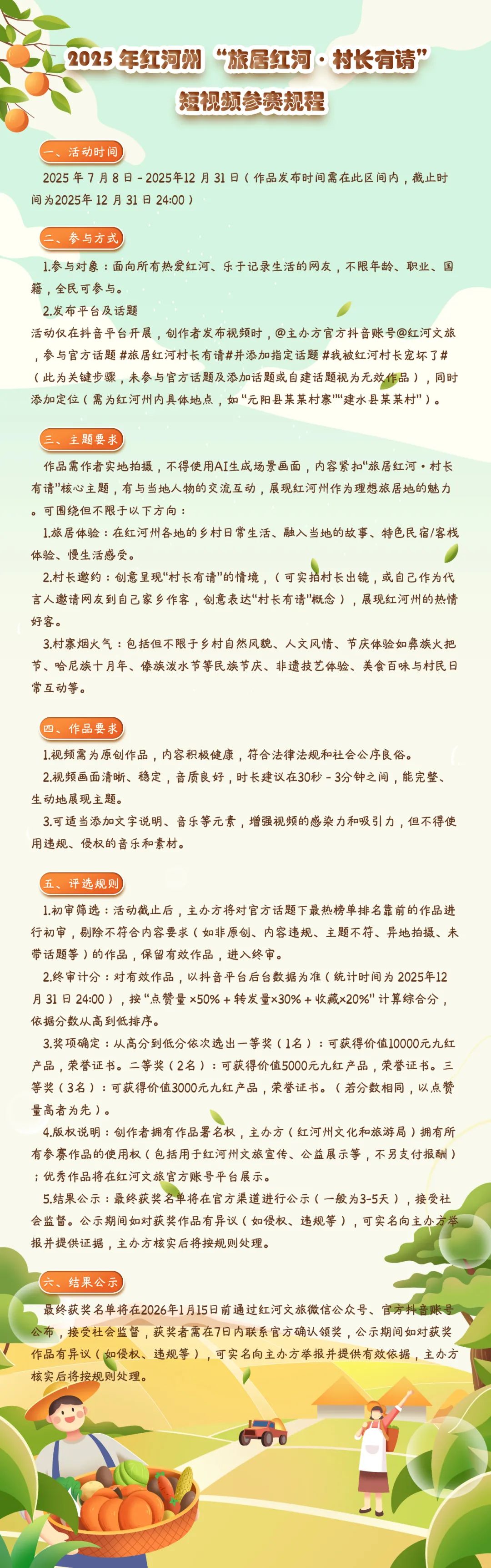 红河文旅