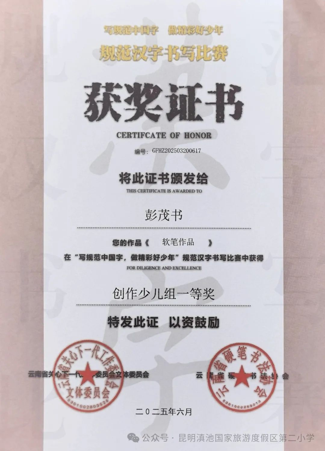 昆明西山教育体育