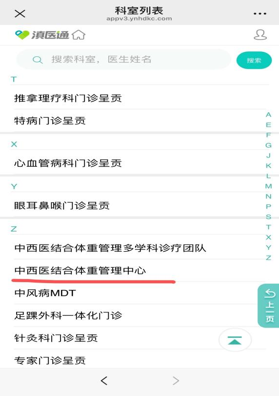 昆明市中医医院