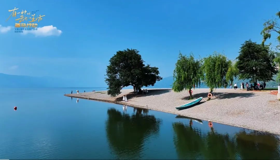 昆明阳宗海风景名胜区