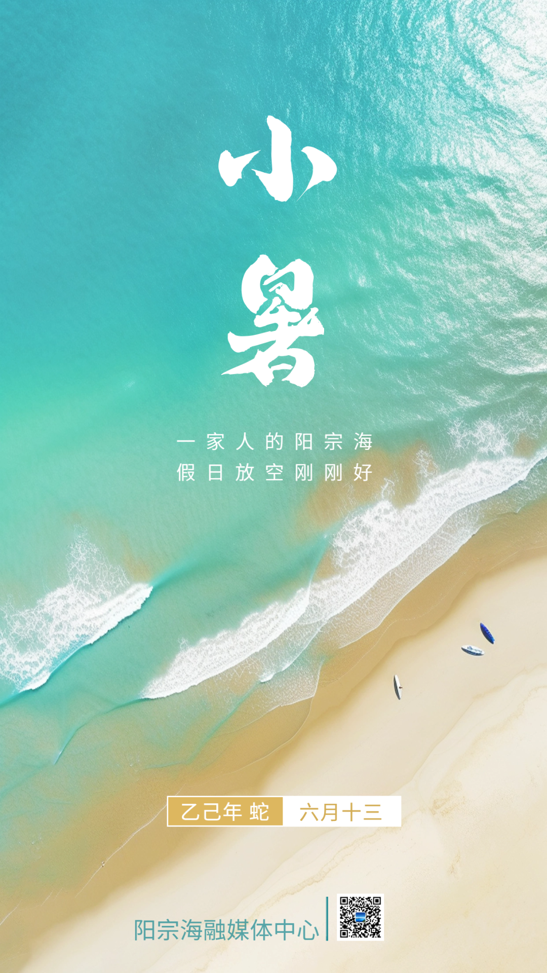 昆明阳宗海风景名胜区