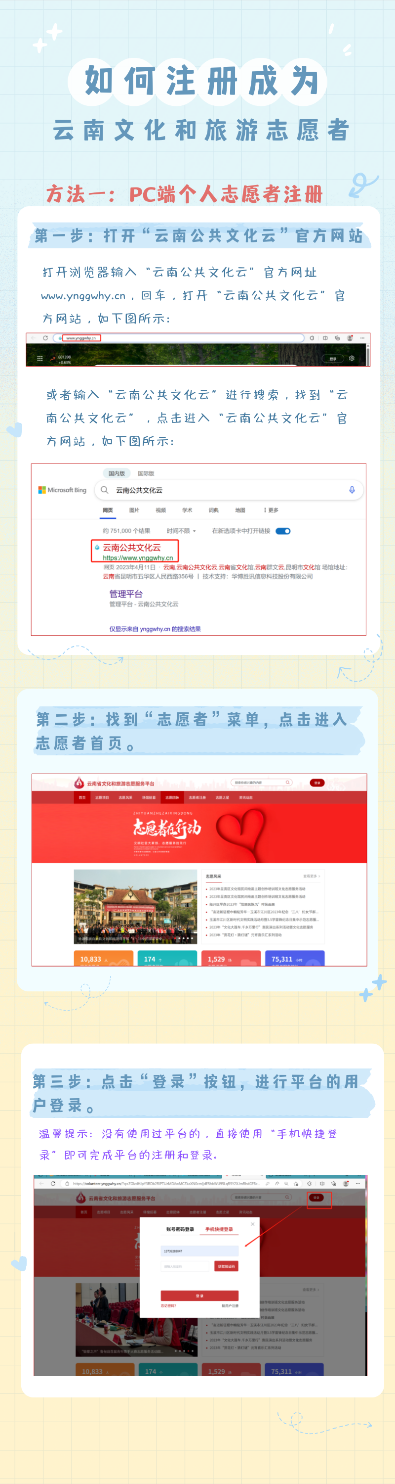 昆明市西山区图书馆