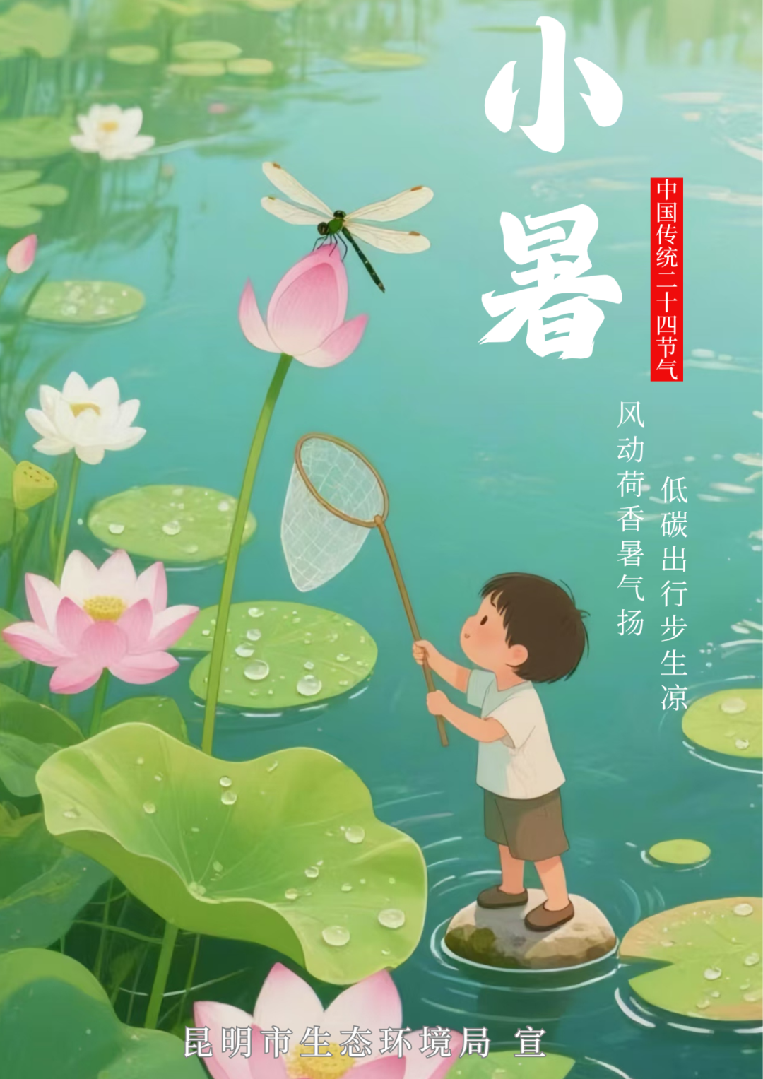 昆明生态环境