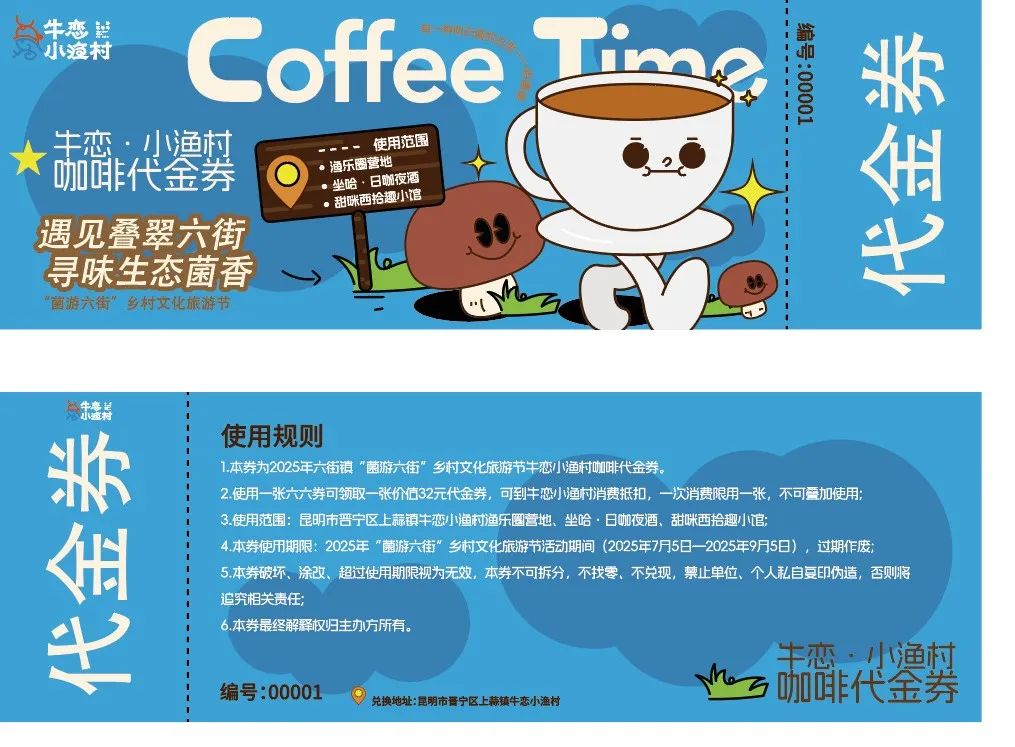 晋宁 诗意的栖居地