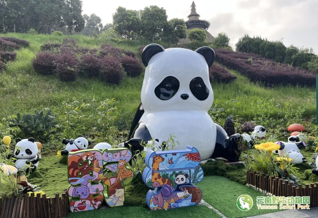 云南野生动物园