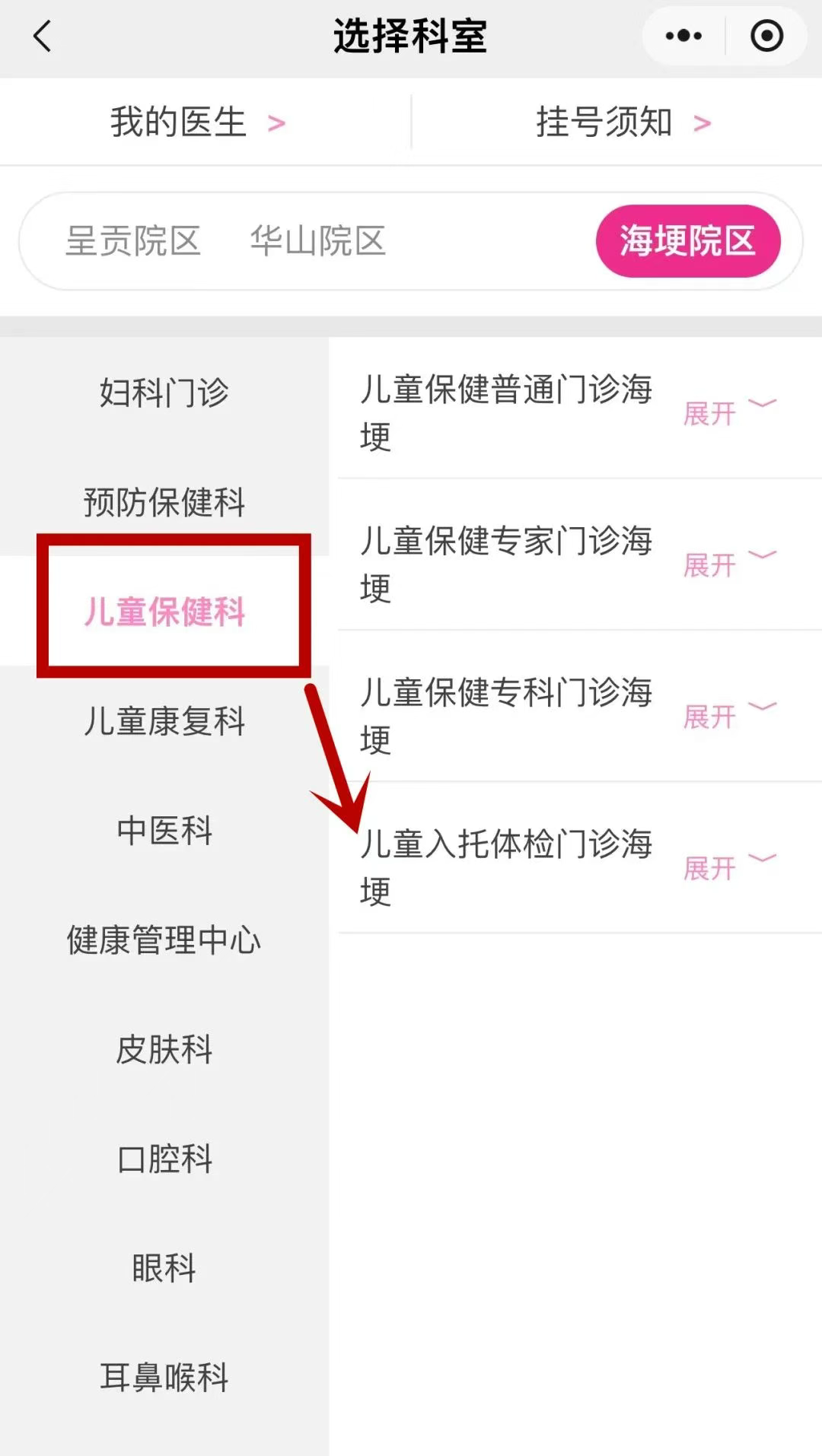 昆明市妇幼保健院