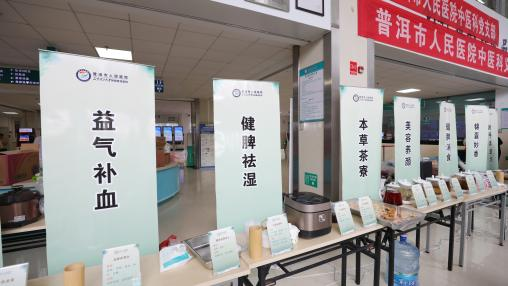 普洱市人民医院