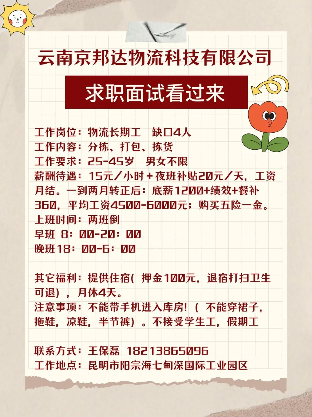 昆明阳宗海风景名胜区