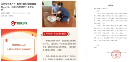 昆明市第一人民医院