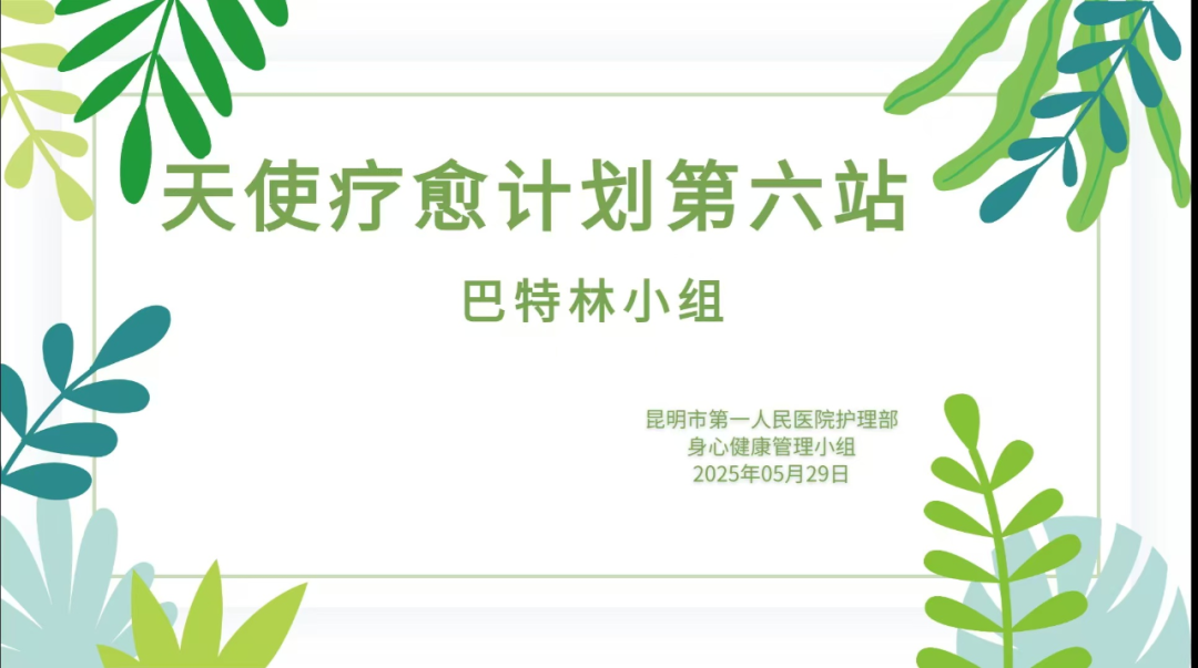 昆明市第一人民医院