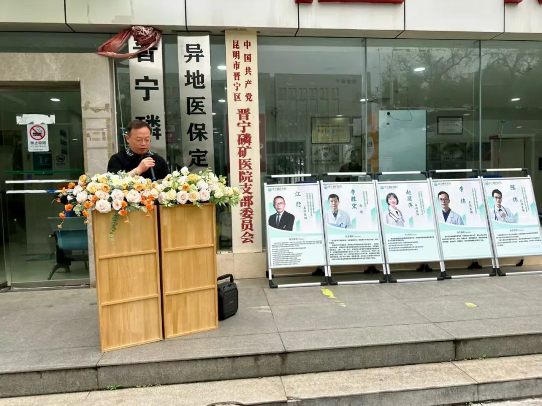 云南省第三人民医院