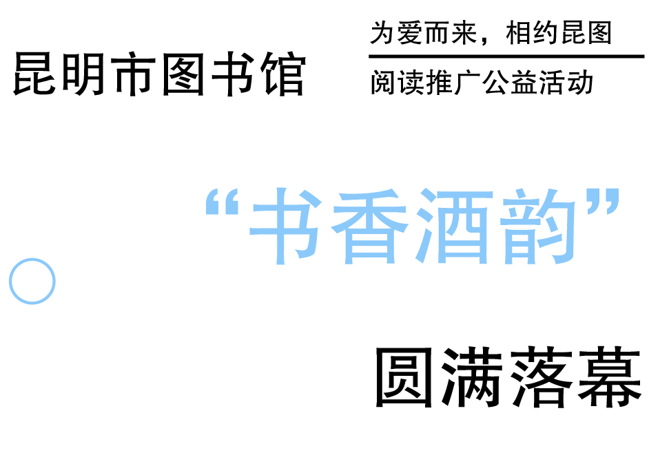 昆明市图书馆