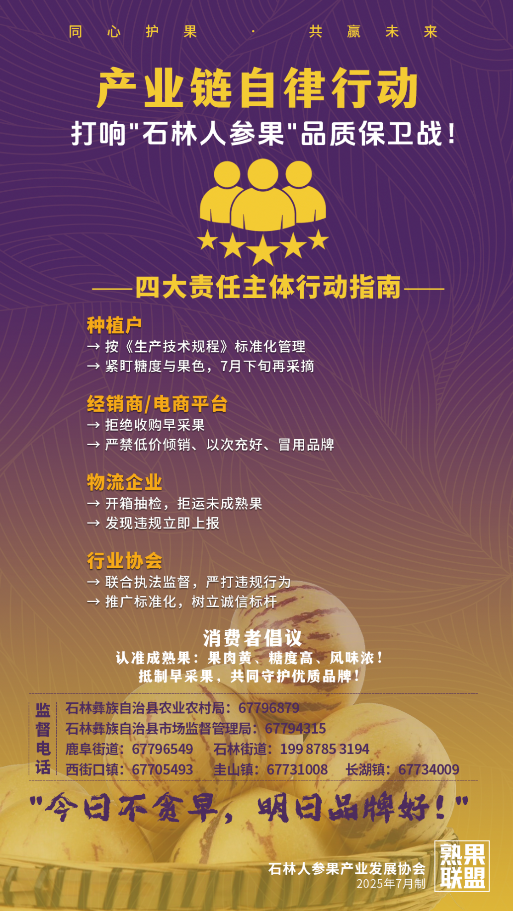 石林融媒
