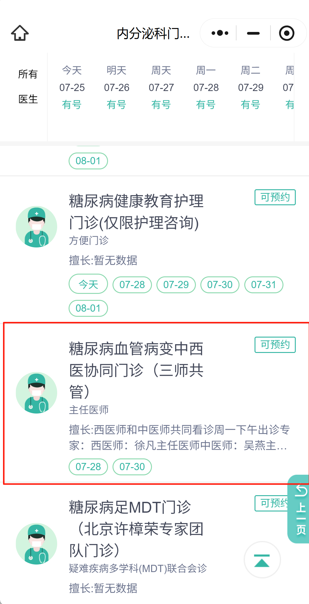 云南大学附属医院