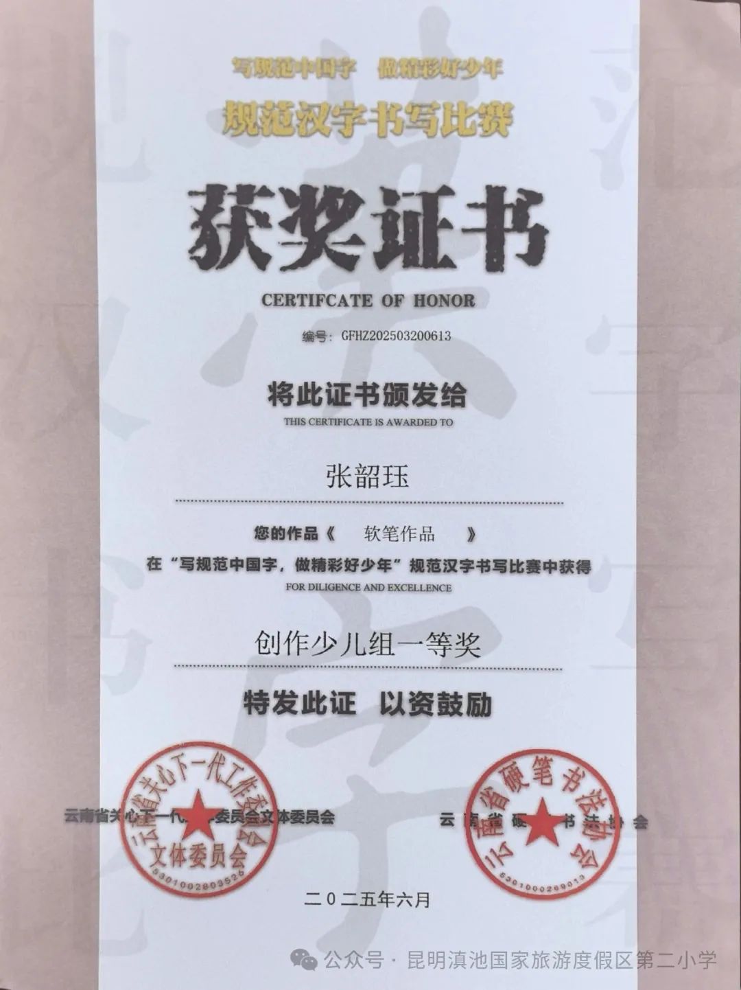 昆明西山教育体育