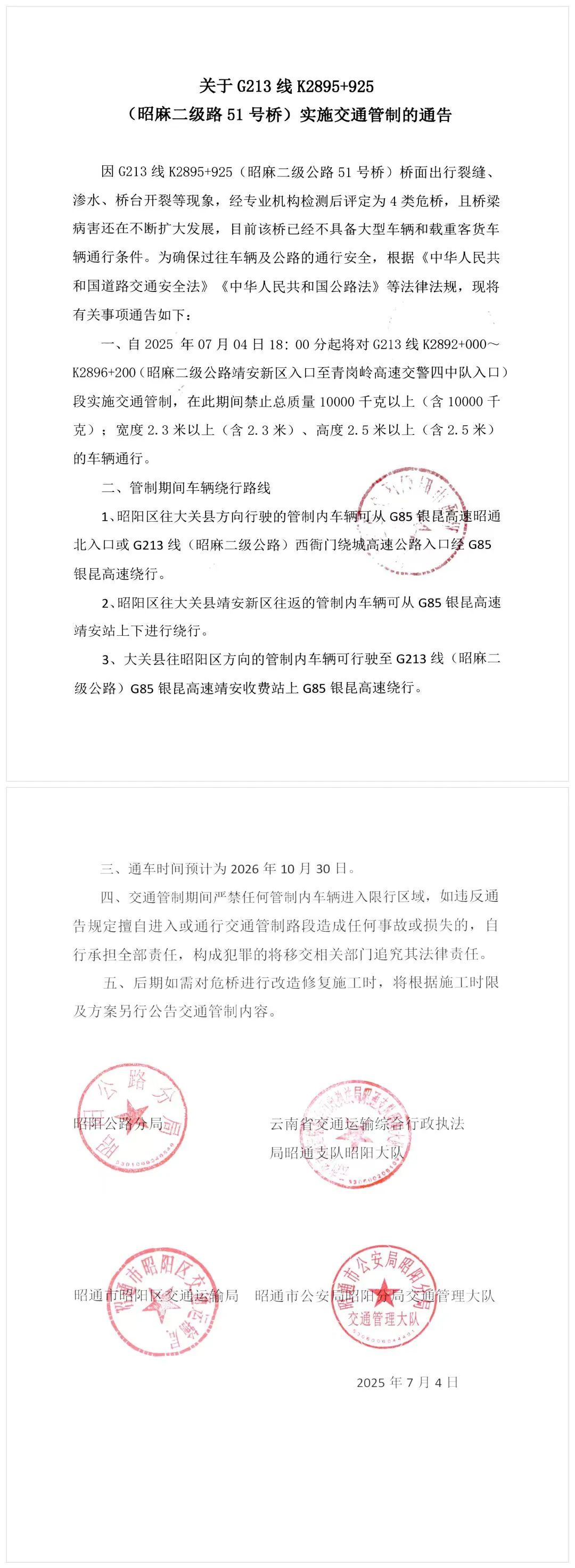 云南广播电视台