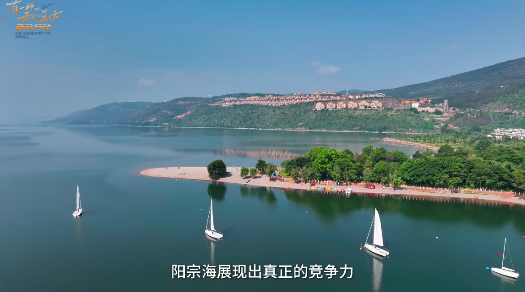 昆明阳宗海风景名胜区