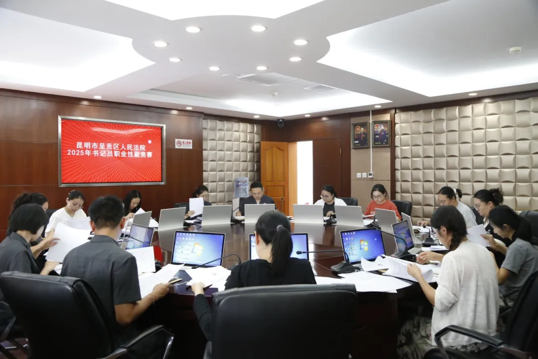 昆明市呈贡区人民法院