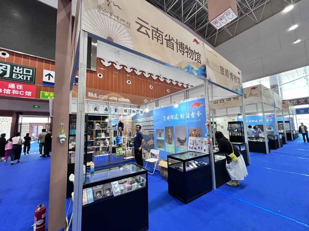 云南省博物馆