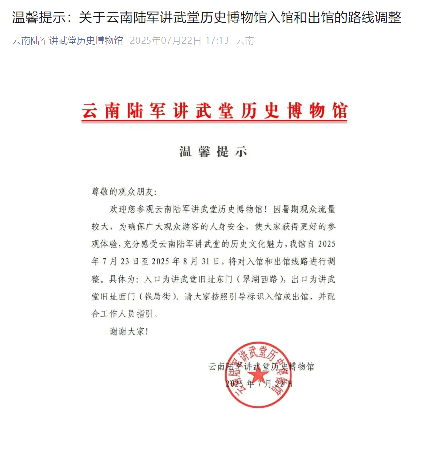 昆明广播电视台