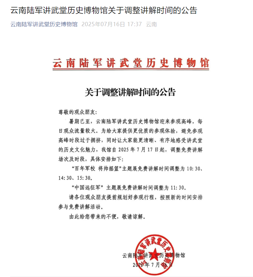 昆明广播电视台