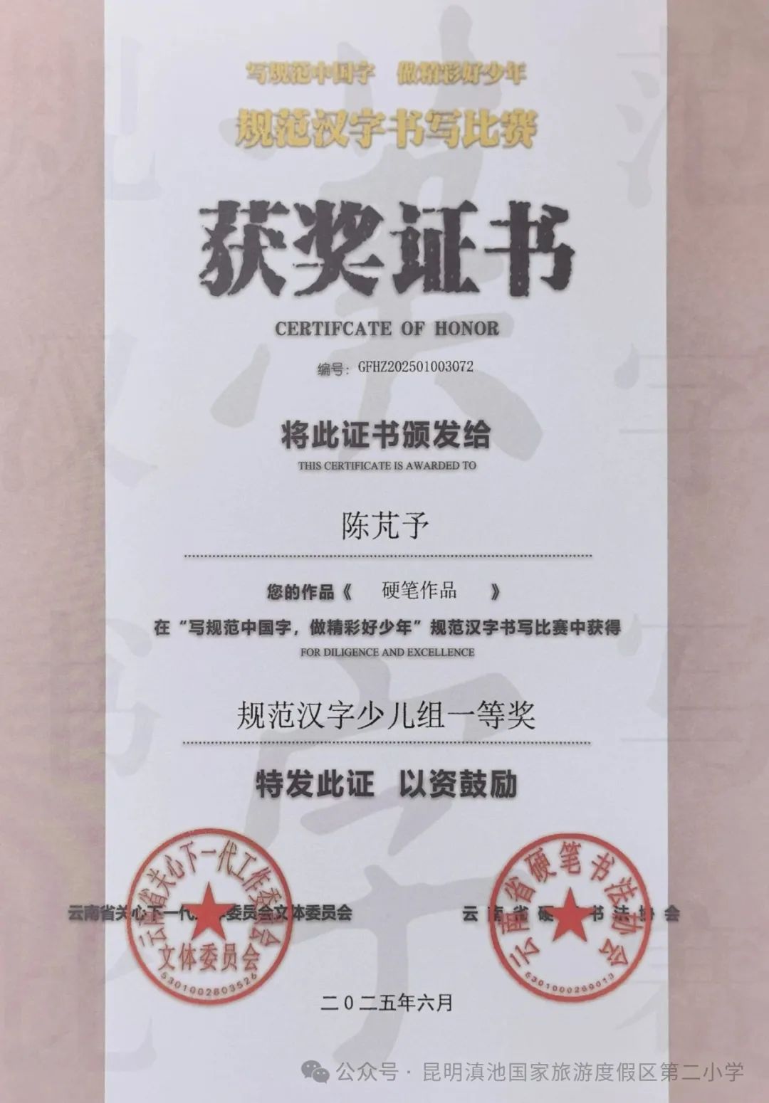 昆明西山教育体育